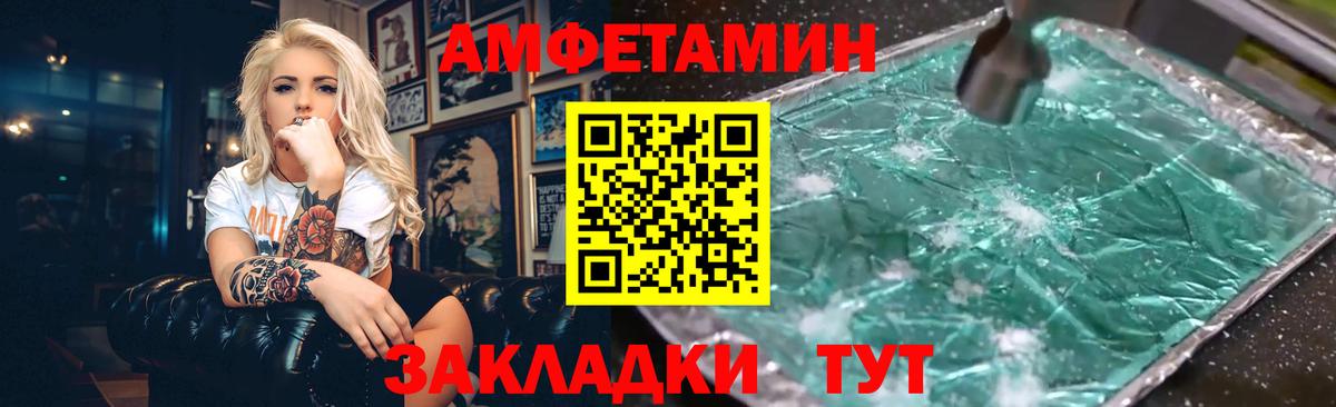 АМФЕТАМИН  АМФ  Вход с VPN  Горячий Ключ  АМФ 98% 