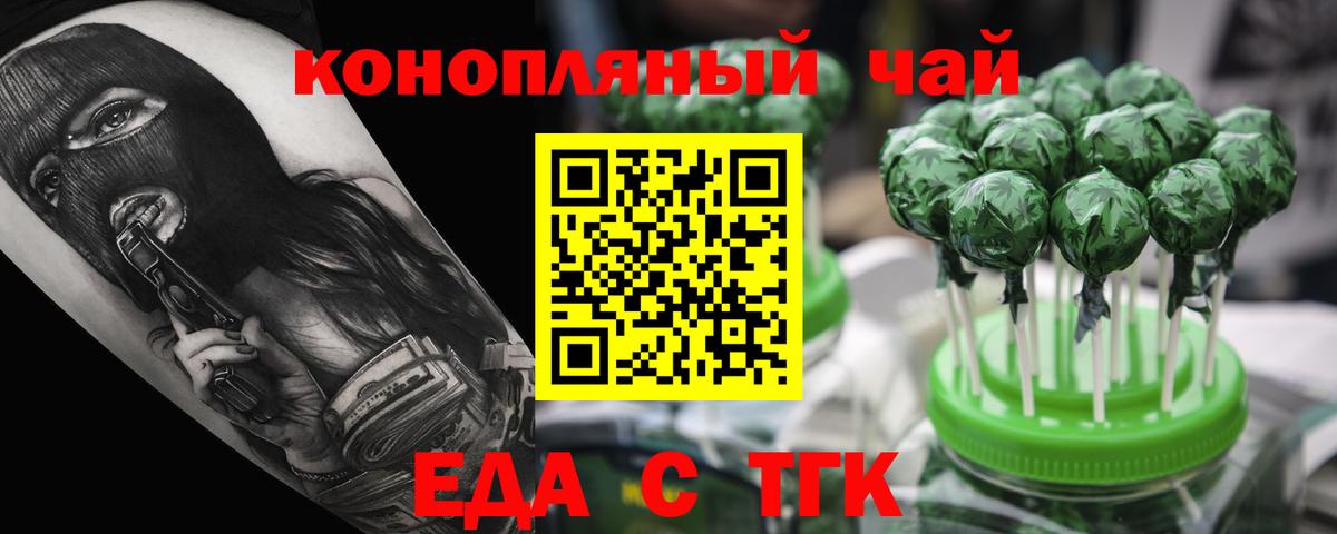 Cannafood конопля  Вход с VPN  Горячий Ключ 