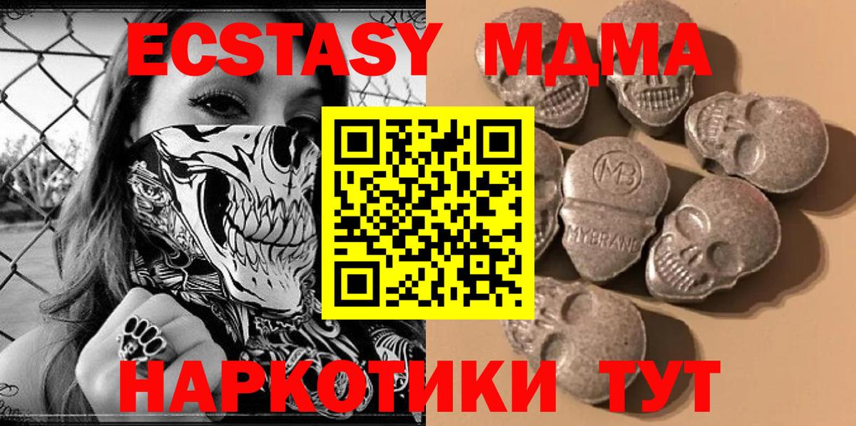 Горячий Ключ  Экстази  Вход с VPN  Ecstasy DUBAI 