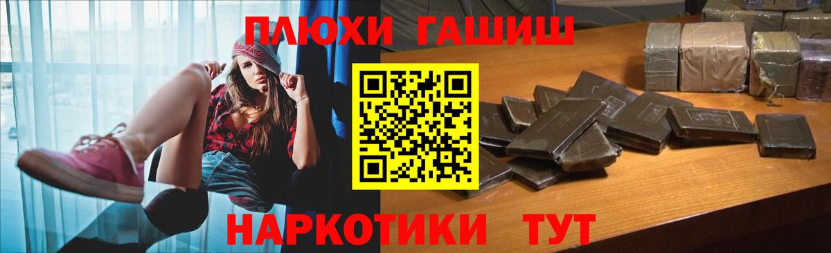 Горячий Ключ  Гашиш убойный  Вход с VPN  Гашиш Cannabis 