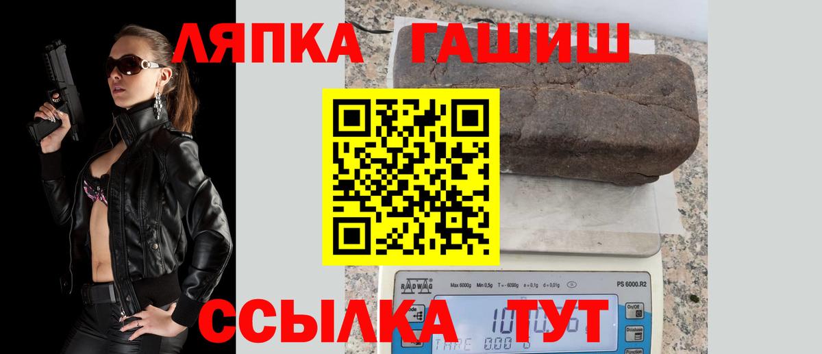ГАШ убойный Горячий Ключ