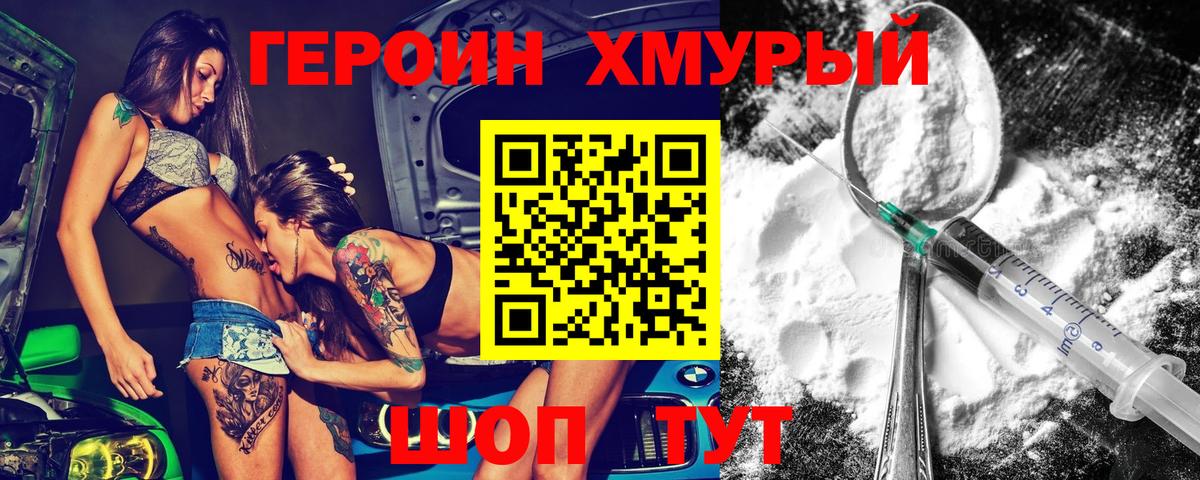 Горячий Ключ  Героин Афган  Героин  Вход с VPN 
