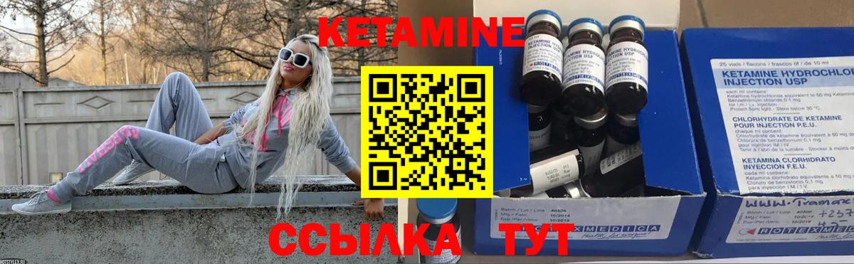 Горячий Ключ  Кетамин ketamine  Вход с VPN 