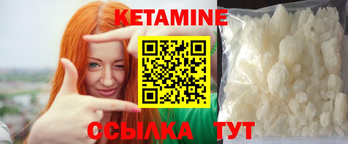Кетамин ketamine Горячий Ключ