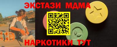 экстази Белореченск