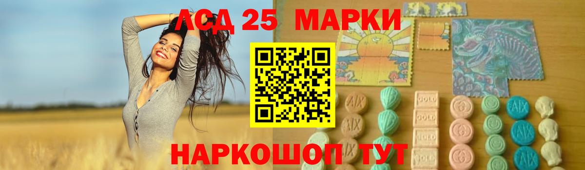 Лсд 25 экстази кислота Горячий Ключ