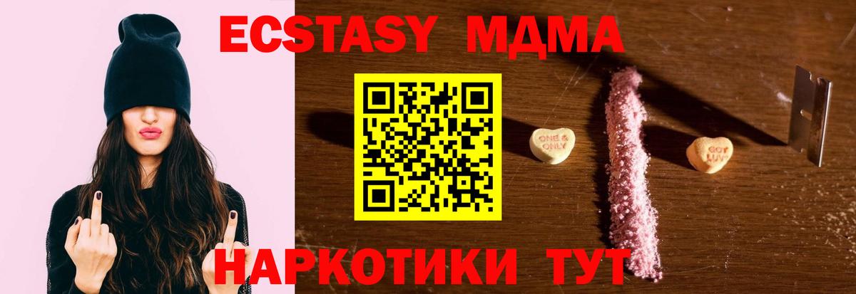 МДМА Molly Горячий Ключ