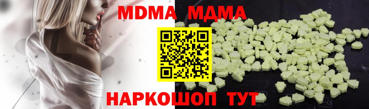 MDMA молли  МДМА crystal  Горячий Ключ  Вход с VPN 