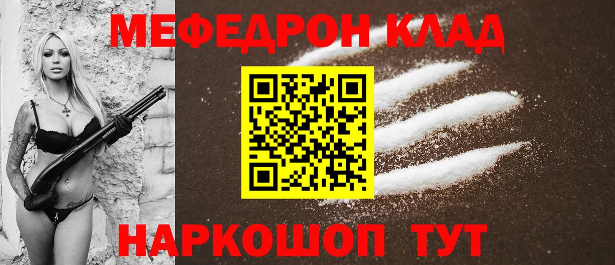 Горячий Ключ  где найти наркотики  Вход с VPN  МЕФ мука  Мефедрон мяу мяу 