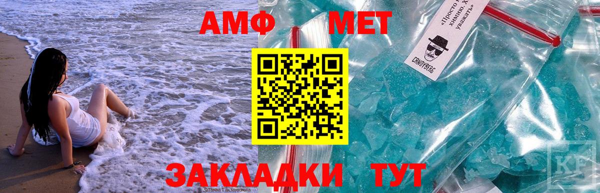 Метамфетамин Methamphetamine Горячий Ключ