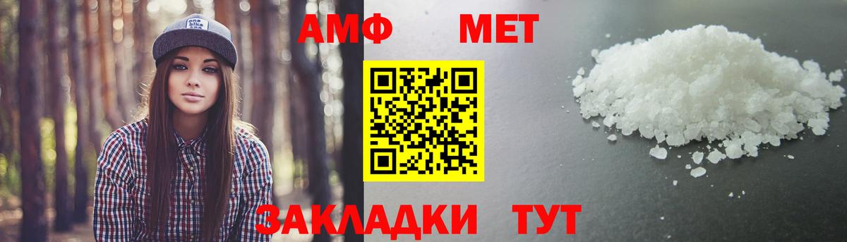 Горячий Ключ  Первитин мет  Вход с VPN  Первитин  Первитин мет 