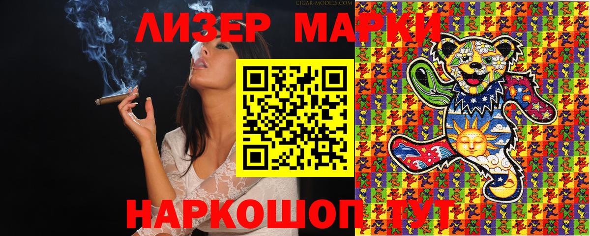 Марки NBOMe 1,8мг  Вход с VPN  Горячий Ключ 