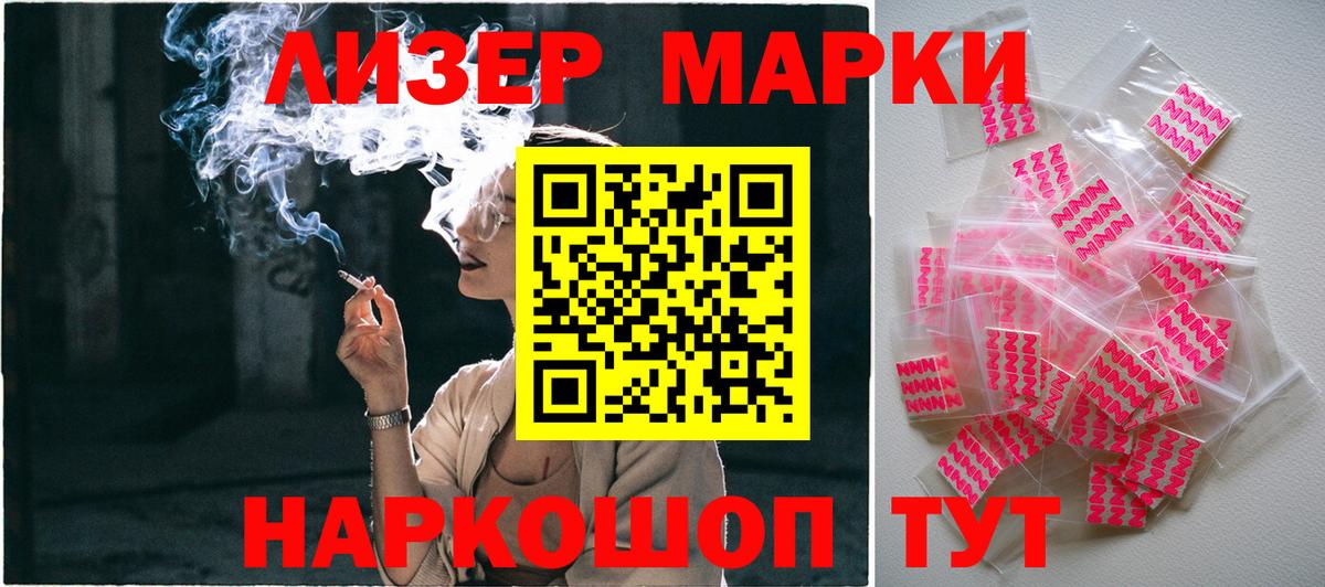 Марки 25I-NBOMe 1500мкг Горячий Ключ