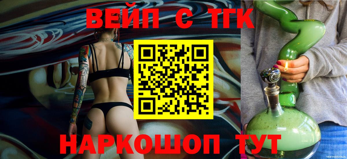 Дистиллят ТГК жижа  Дистиллят ТГК гашишное масло  Вход с VPN  Горячий Ключ 